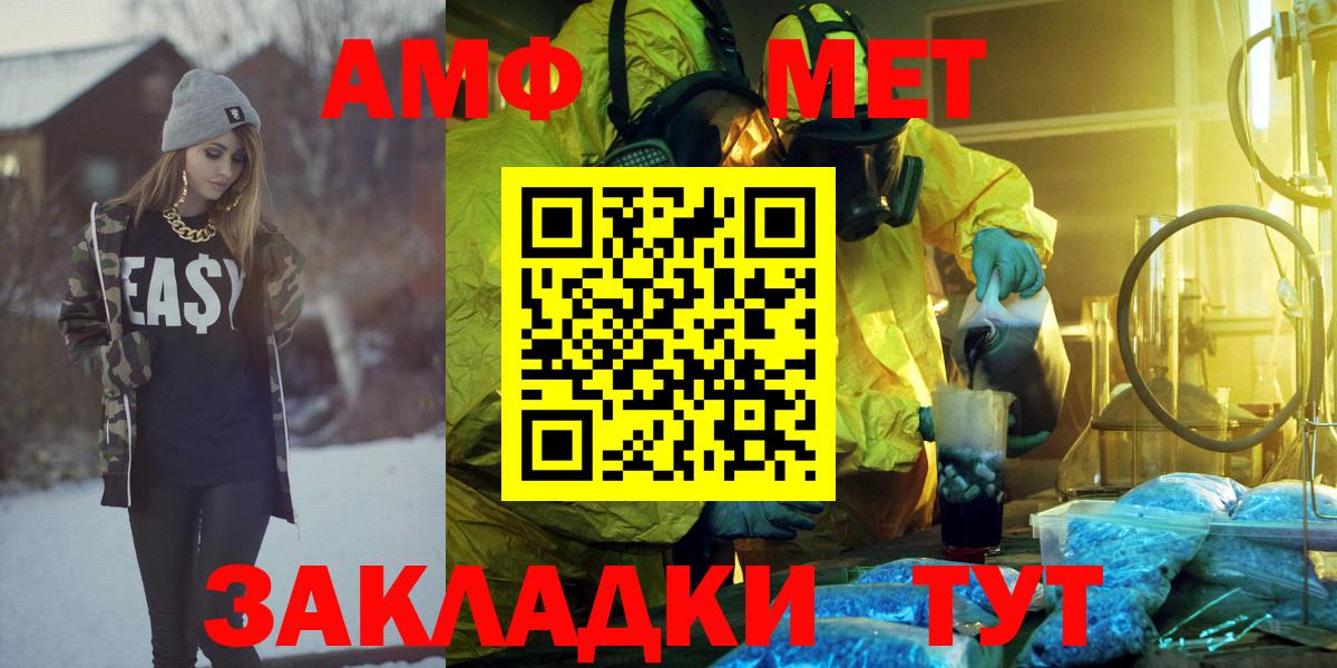 АМФЕТАМИН  Амфетамин Premium  Вход с VPN  Александров 
