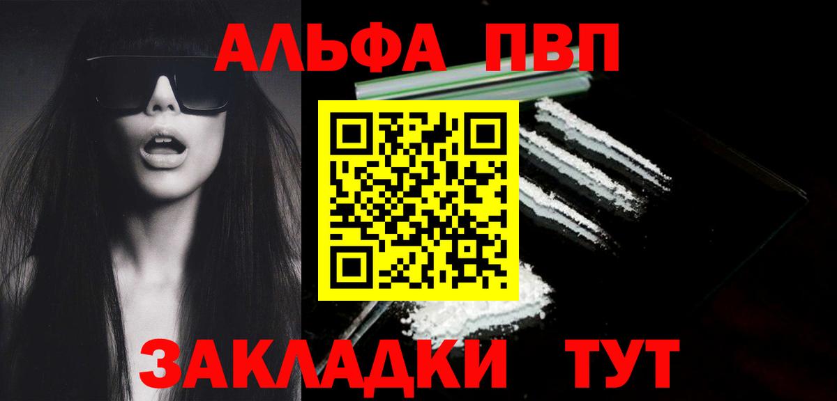 Alpha-PVP мука  А ПВП  А ПВП СК  А ПВП СК  Александров  Вход с VPN 