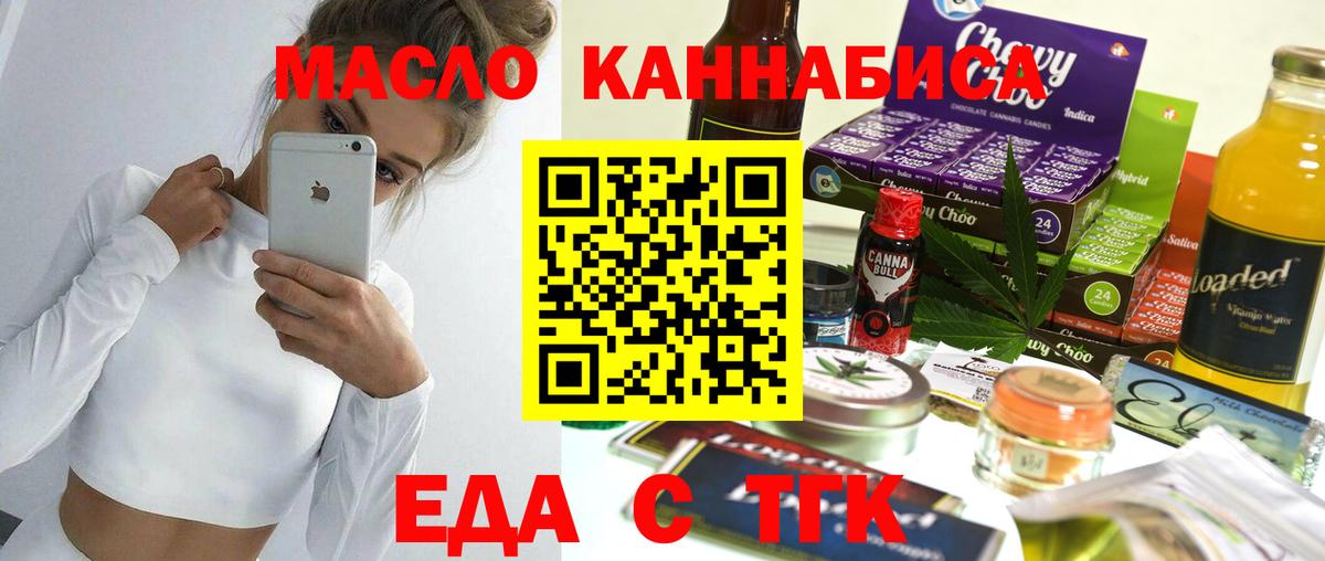 Cannafood марихуана  Вход с VPN  Александров 