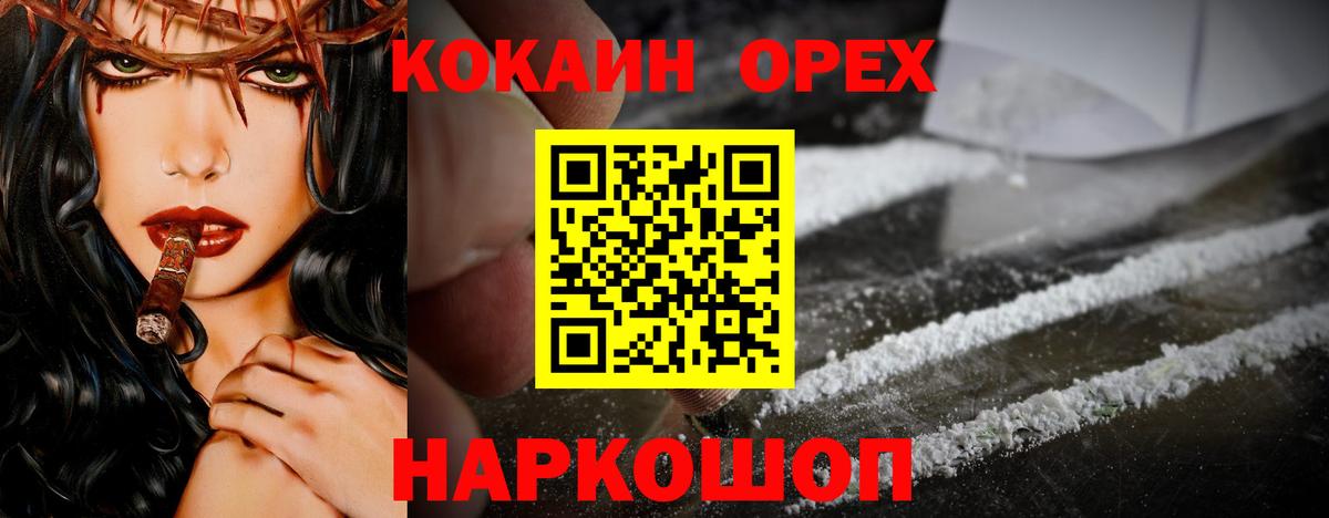 Cocaine FishScale  COCAIN 97%  Александров  Кокаин  Вход с VPN 