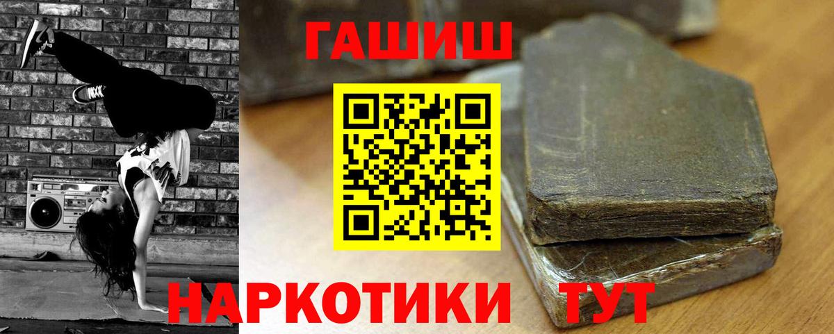 Александров  ГАШ AMNESIA HAZE  Вход с VPN  Гашиш Ice-O-Lator 