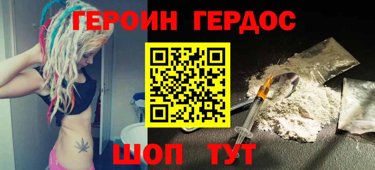 Героин герыч  Вход с VPN  ГЕРОИН  Александров 