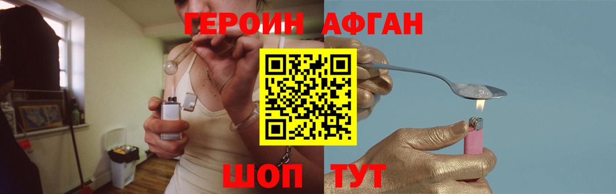 ГЕРОИН VHQ Александров