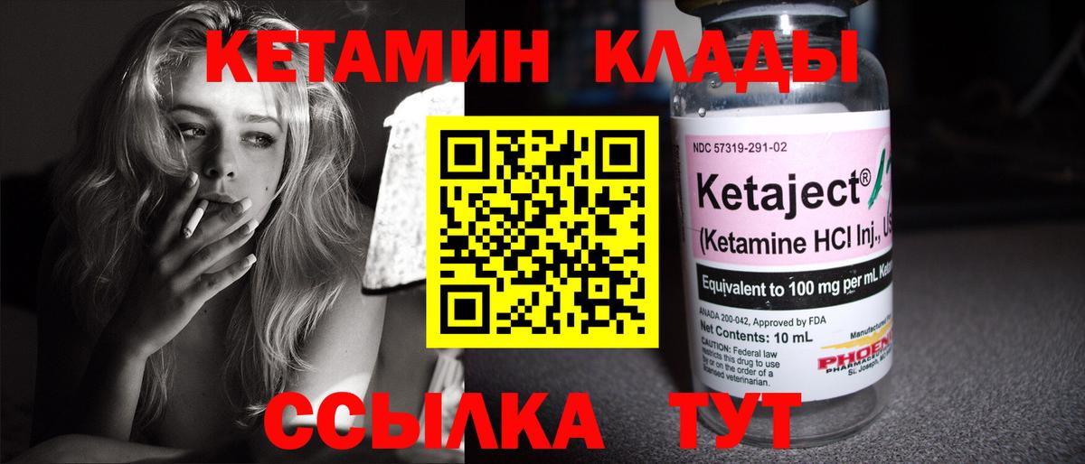 Кетамин VHQ  КЕТАМИН VHQ  Вход с VPN  Александров 