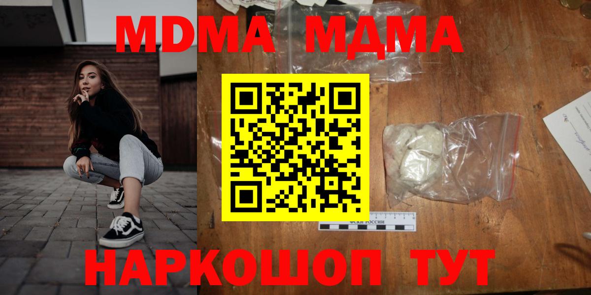 MDMA crystal  МДМА  Александров  Вход с VPN 