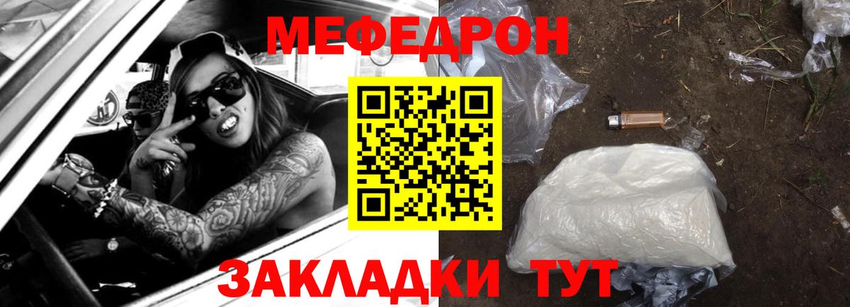 наркотики  Вход с VPN  МЕФ мяу мяу  Александров  Мефедрон  Меф кристаллы  Мефедрон 