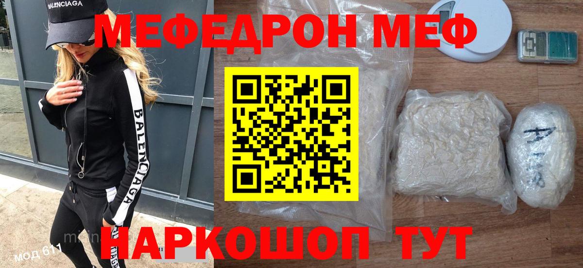 Меф кристаллы Александров