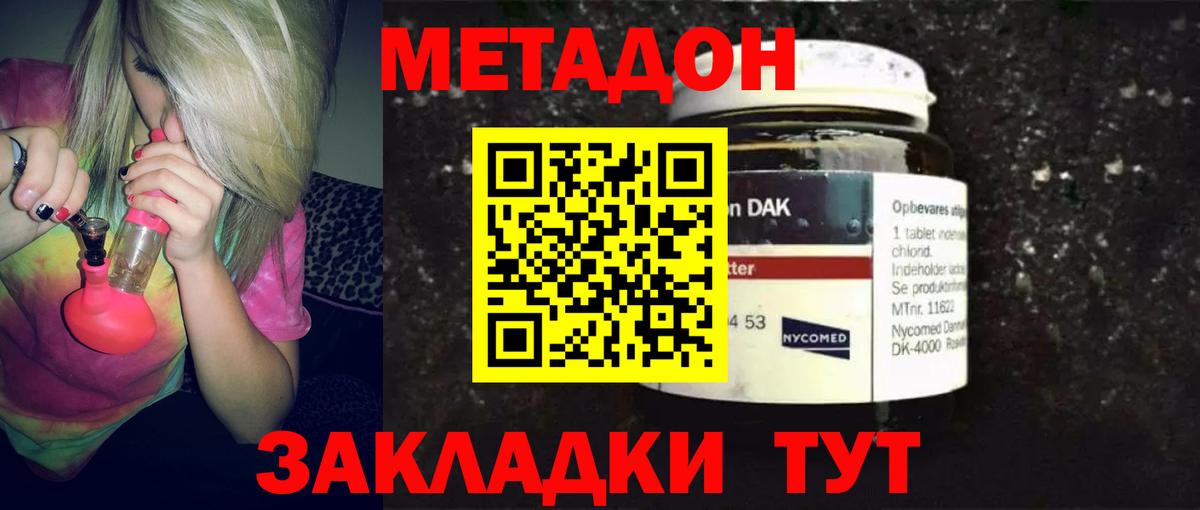 Александров  МЕТАДОН VHQ  Вход с VPN 