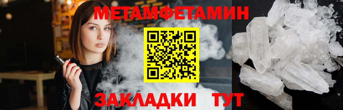 МЕТАМФЕТАМИН кристалл Александров
