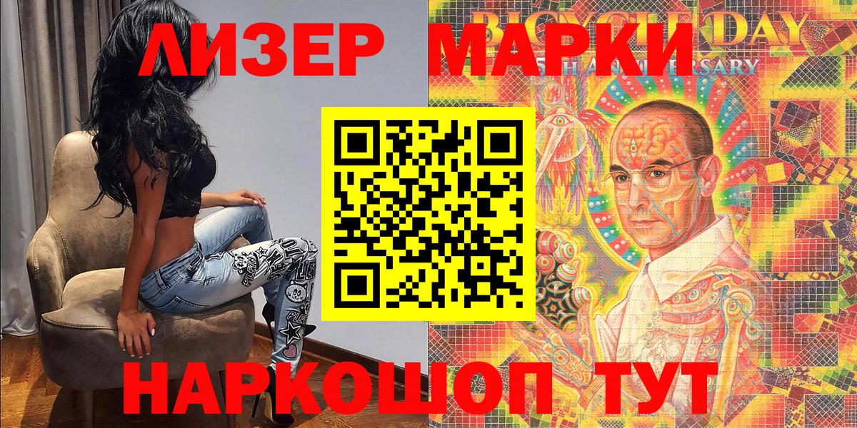 Марки NBOMe 1,8мг Александров