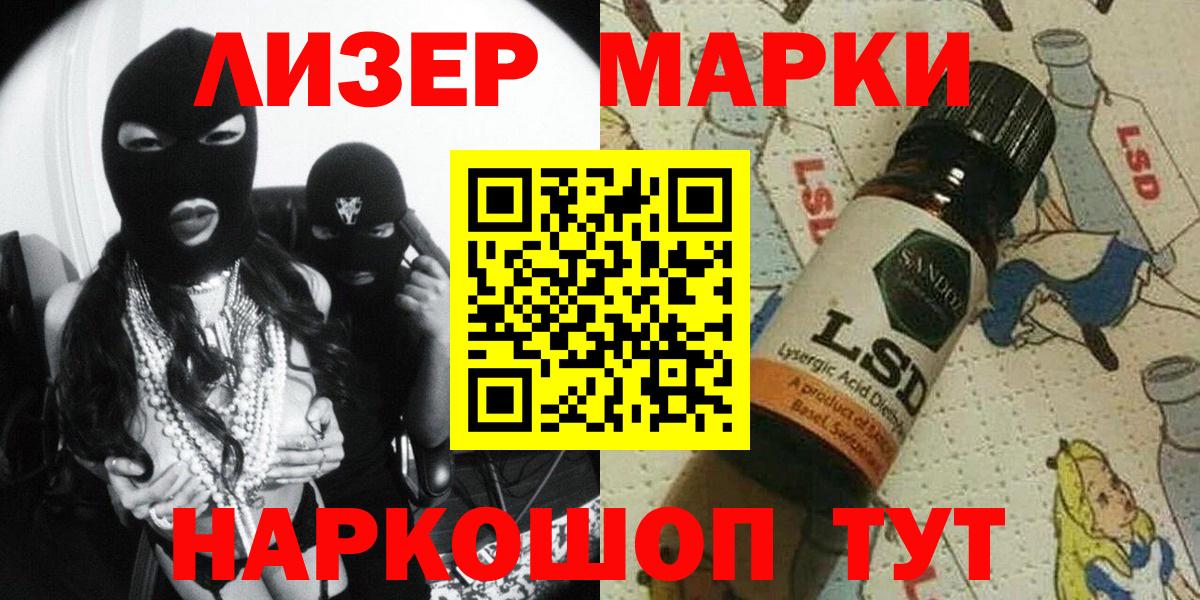 Марки N-bome 1,5мг  Марки N-bome  Александров  Вход с VPN 