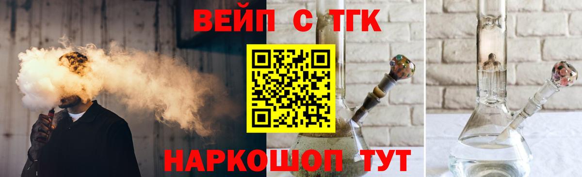 Дистиллят ТГК жижа  наркотики  Вход с VPN  Александров  ТГК жижа 