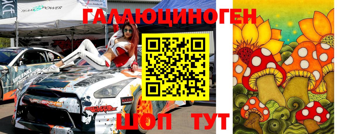 Псилоцибиновые грибы мухоморы  Галлюциногенные грибы прущие грибы  Вход с VPN  Александров 